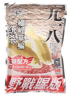野战腥版腥香狂拉鱼饵鱼食鲫鲤鱼
