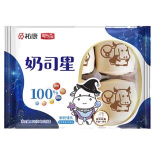 祐康奶司星鲜奶馒头300g*3包家庭儿童营养早餐奶香馒头包子面点心