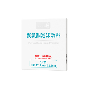 崇迪医用级泡沫敷料卧床老人防压疮褥疮贴无菌防压疮硅凝胶贴臀部