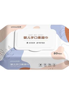 婴儿湿巾80片手口可用