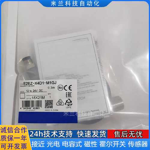 议价M18接近开关E2EZX4D1X4D2X4C1X4B1NM1JM1GJ0.3M2M感测器