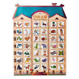 幼儿园益智区小动物住楼房认识数字门牌号方位排序上下左右教玩具