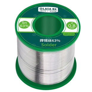 老A 0.8松香芯焊锡丝 1.0高纯度低熔点免清洗锡线 电烙铁焊接工具