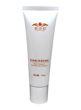 海珠韵珍珠维E保湿洁面乳120g