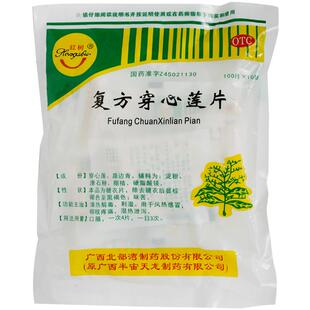 红树复方穿心莲片100片*10袋/包咽喉感冒药清热胜红袋装风热止咳