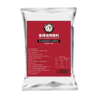 孜然粉烧烤调料调味料正宗淄博烤肉料撒料家用椒盐粉套装组合全套