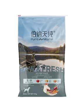 伯纳天纯冻干鸭肉梨狗粮多元营养