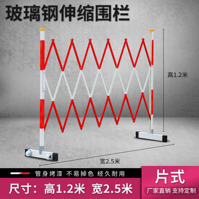 销绝缘施工围栏电力安全玻璃钢圆管伸缩围栏隔离带围挡防护栏可移