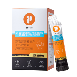 普安特舒节利宠物鲨鱼医护软骨素狗狗猫咪专用氨糖胶原蛋白护关节