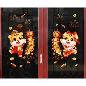 2024龙年新年春节装饰窗花贴新款门贴静电窗贴画过年氛围玻璃贴纸