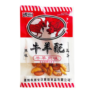 琥珀牛羊配袋装锅巴8090后童年怀旧小零食网红小吃办公室休闲食品