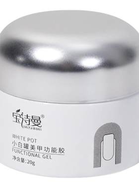 建构底胶日式罐装三合一