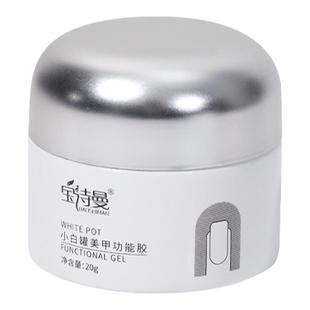 日式延长建构底胶流平加固三合一模型胶封层功能胶美甲店专用套装