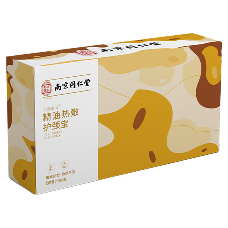 同仁堂肩颈热敷贴暖颈椎艾灸包草本护颈部围暖脖子自发热暖贴正品