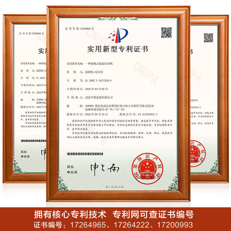 中勒焊机专用风管保温钉焊机LI-3700M锂电池充电款电焊机迷你新款