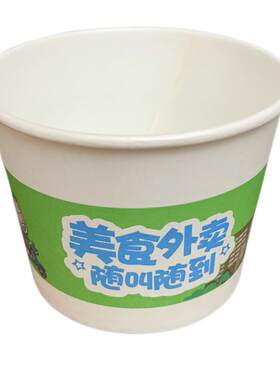 纸碗例汤汤碗打包盒餐盒小号商用