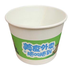 一次性例汤纸碗12安小号碗商用餐盒碗带盖酸辣粉沙拉冰淇淋打包盒