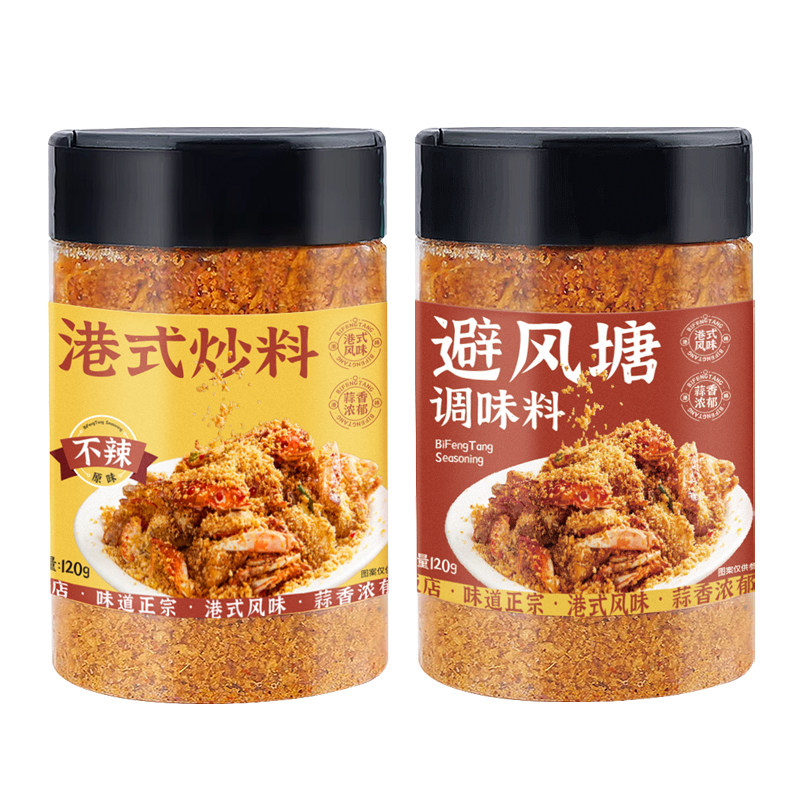 避风塘炒虾调料不辣+微辣