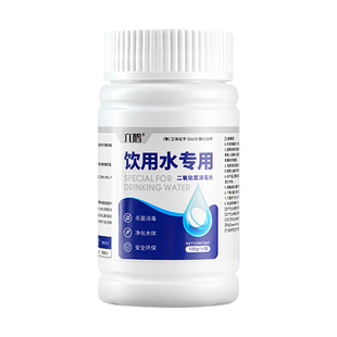 饮用水净水片户外净化水药片野外生存食品级水井水消毒粉漂白食用
