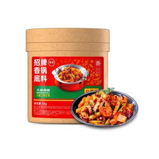 【量大价优 咨询下单】麻辣香锅底料商用16斤酱香干锅底料酱调料