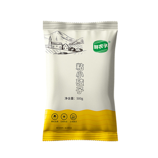 粘小碴子小粒5斤 东北农家自产粘小碴粘玉米渣子粘苞米碴子糯玉米