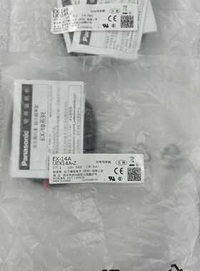 议价全新原装光电传感器EX-14A，日本制造，型号UEX14