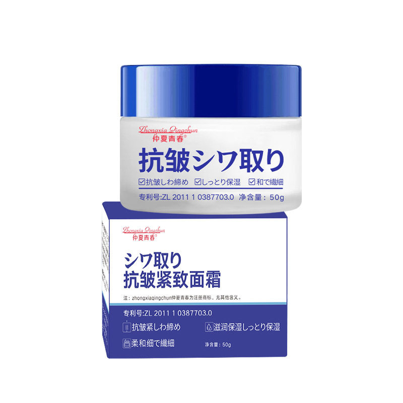 面霜紧致肌肤补水仲夏青春