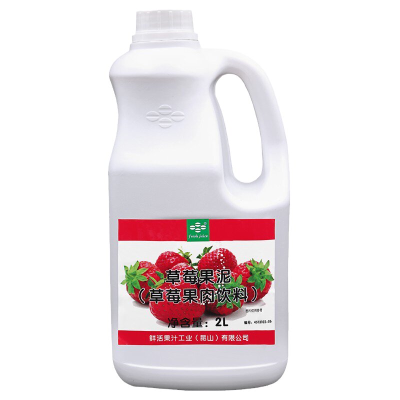 草莓果泥浓缩果酱奶茶原料鲜活