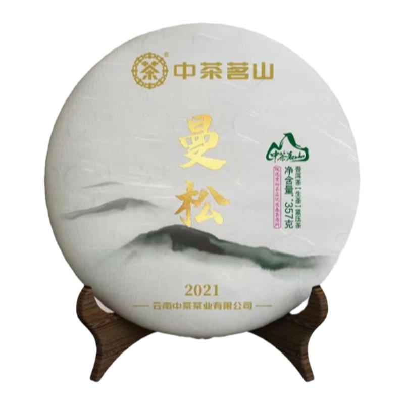 【中茶】2021年中茶曼松生饼|普洱茶|生茶|普洱|茶饼357克