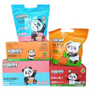 熊猫哼哼鲜橙胡萝卜汁金银花西柚诺丽山楂汁儿童饮料礼盒礼品