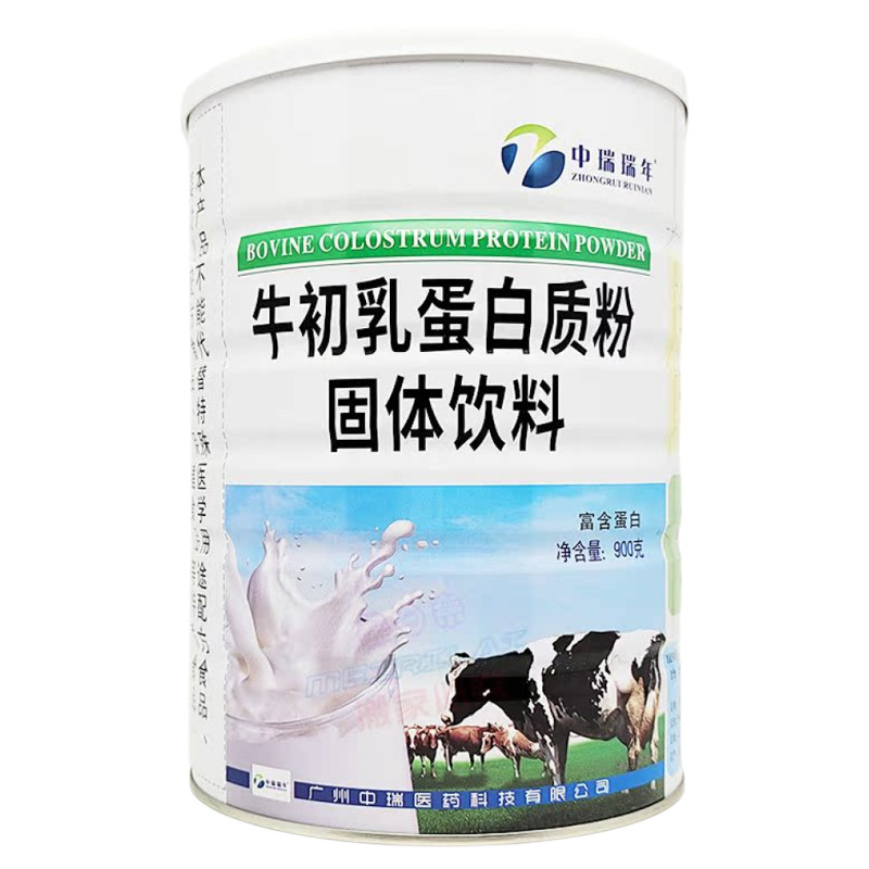 【买1送1罐】中瑞瑞年牛初乳蛋白质粉900g 营养品儿童家人