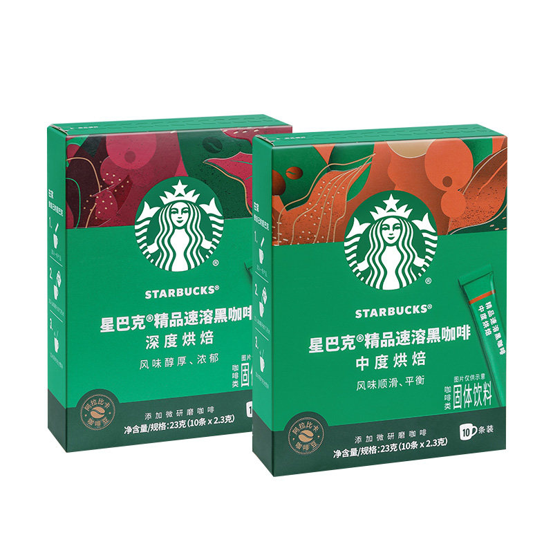 星巴克黑咖啡浓醇冰美式速溶无蔗糖纯黑咖啡粉条装盒精品即溶咖啡