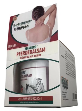 德国马膏正品进口按摩膏发热膏女