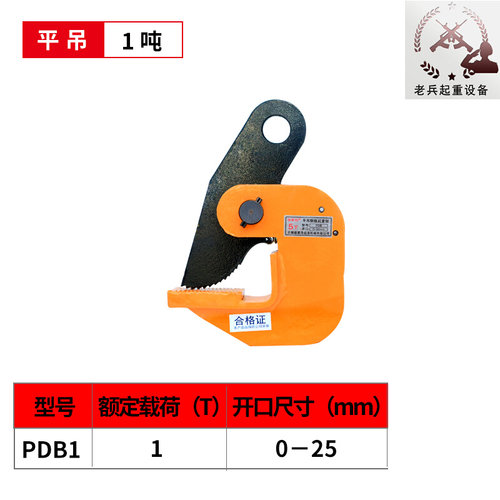 速发新品销起重钢板n吊钳铁板吊装夹y行车吊钩2吨模锻L.型横吊竖