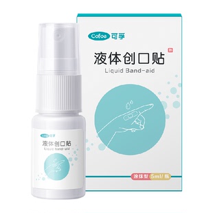 可孚液体创口贴伤口防水透气喷雾隐形透明速干敷料擦伤家用便携