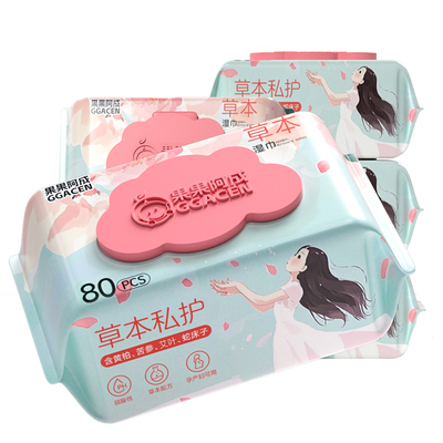 湿巾可擦私处男女通用20包送小包