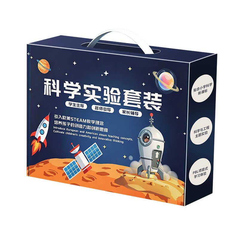 科学小实验套装手工学生物理发明