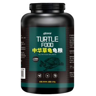 中华草龟专用粮巴西龟龟粮小乌龟食物半水龟墨龟食用营养粮食物龟