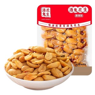 酒鬼花生花生米小包装袋装五香味麻辣椒盐独立零食休闲小吃下酒菜