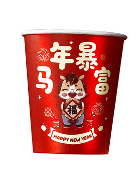 佰聚鑫新年卡通加厚大纸杯