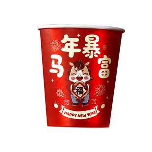 一次性纸杯2026过年新款马年乔迁之喜加厚入宅春节新年搬家水杯子