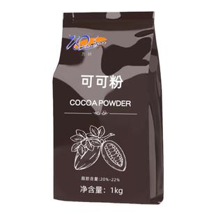 万研高脂可可粉1kg烘焙商用防潮深黑马来西亚进口碱化巧克力粉