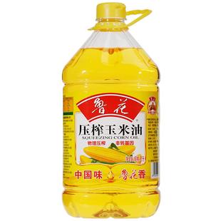 鲁花压榨玉米油5L非转基因食用油家用大桶油五升炒菜油