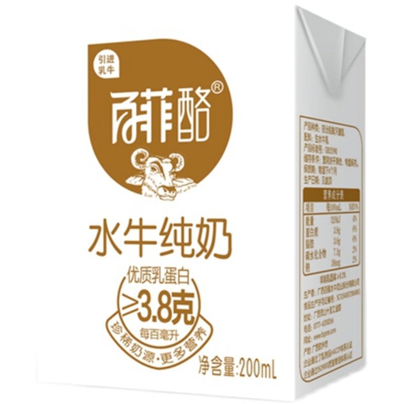 百菲酪水牛奶水牛高钙广西纯奶