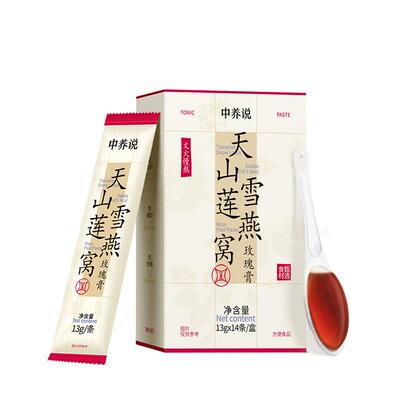 中养说天山雪莲燕窝玫瑰膏养颜润肤滋补养生膏肌肤美白膏方女正品