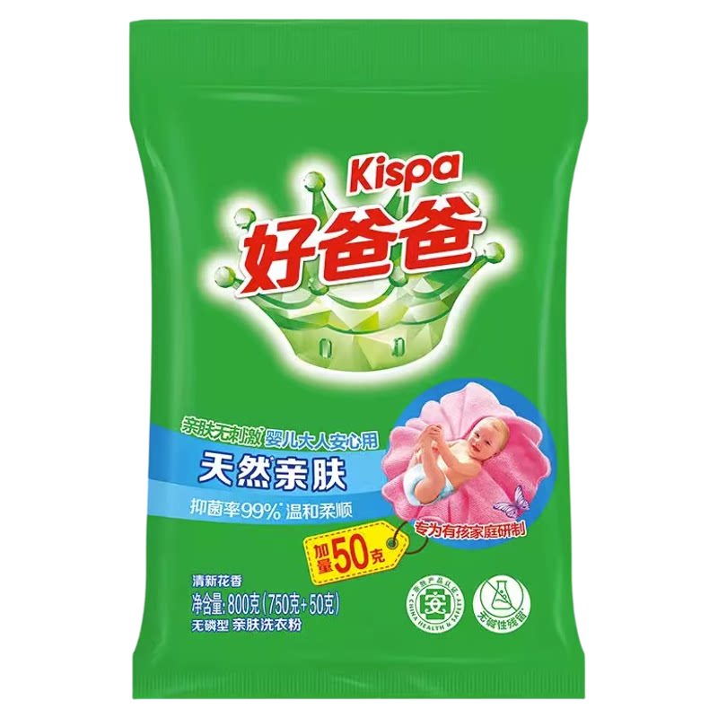 好爸爸天然亲肤洗衣粉800g婴幼儿植物洁净护手温和皂粉家用装正品