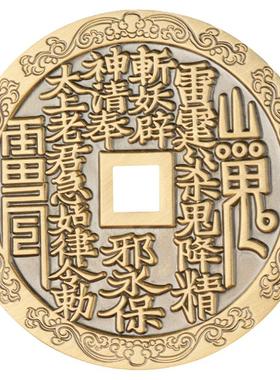 纯黄铜五岳真形图山鬼花钱铜钱真品八卦压胜钱精铸中国风风水摆件
