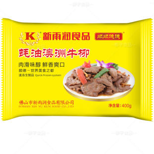 新雨润蚝油澳洲牛柳 冷冻原切腌制牛肉片水煮里脊包装食品400g/包