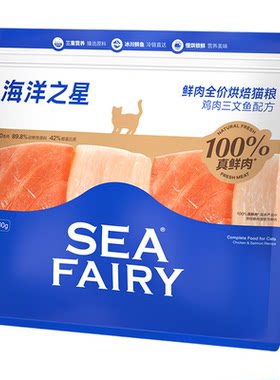 海洋之星鲜肉全价烘焙猫粮鸡肉三文鱼配方1.5kg营养美毛幼成猫粮