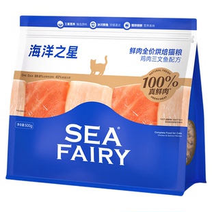 海洋之星鲜肉全价烘焙猫粮鸡肉三文鱼配方1.5kg营养美毛幼成猫粮